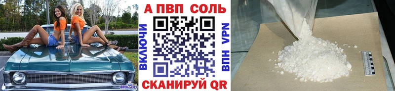 APVP крисы CK  Керчь 