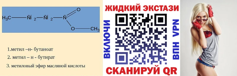 Бутират 1.4BDO  блэк спрут   Керчь 