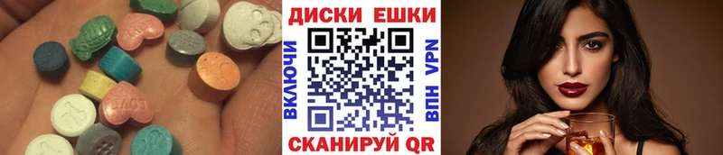 ЭКСТАЗИ диски  ОМГ ОМГ маркетплейс  Керчь 