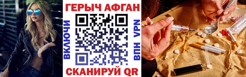 kraken онион купить наркоту Керчь ГЕРОИН Афган