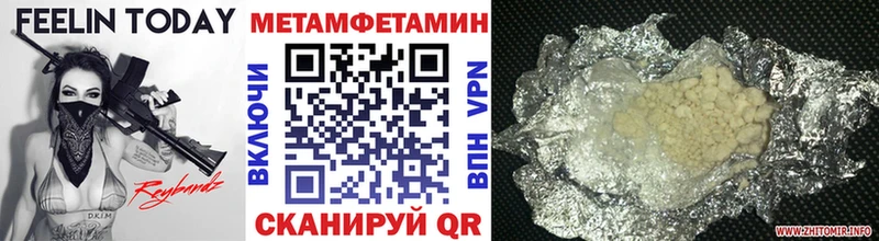 МЕТАМФЕТАМИН Декстрометамфетамин 99.9%  Керчь 